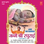 Janme Shri Raghurai - Javed Song Download