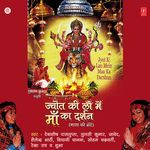 Jyot Ki Lou Mein Maa Ka Darshan - Javed Song Download