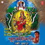 Chalo Re Poornagiri Ke Dwar - Javed Song Download