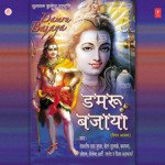 Damroo Bajaya - Javed Song Download